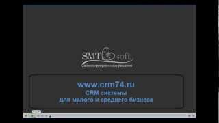 Управление бизнес-процессами. FreshOffice CRM система