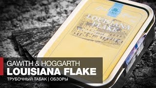 Пробуем трубочный табак Gawith & Hoggarth Louisiana Flake // Обзор и отзывы