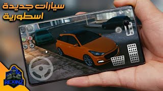 تحميل Real Car Parking 2 مهكرة للاندرويد (اموال و ذهب لا ينتهي) + سيارات جديدة