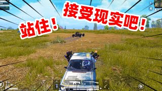 狙击手麦克：再次改名加入最强野队，全程追着敌人屁股打，痛快！