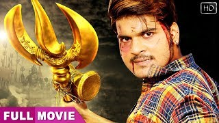 नई रिलीज़ भोजपुरी मूवी 2020- Arvind Akela Kallu की सबसे खतरनाक फिल्म | Trishul 2