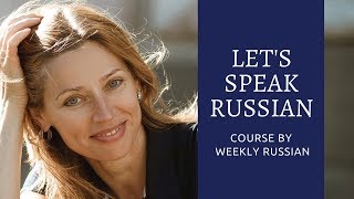 Let's Speak Russian - Learn Conjunctions - Lesson 2