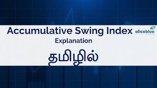 Accumulative Swing Index Explanation in Tamil