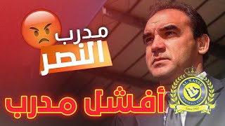 إحصائيات المدرب السابق لـ النصر السعودي | ريكاردو قوميز - Ricardo Gomes Raymundo
