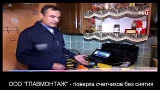 Поверка счетчиков воды