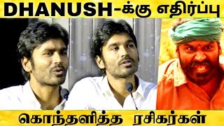 Dhanush-வுக்கு Producers  எதிர்ப்பு - தனுஷ்காக குரல் கொடுத்த ரசிகர்கள் | Dhanush Speech in Asuran