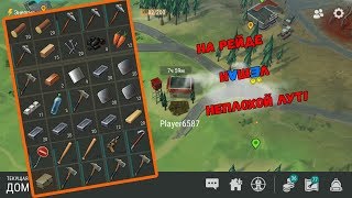 Рейд базы player 6587|На рейде найден не плохой лут