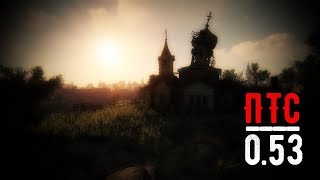 Survarium★ПТС 0.53а1