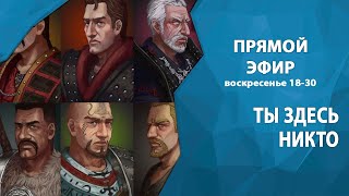 Играем в Gothic #01  - Ты здесь никто