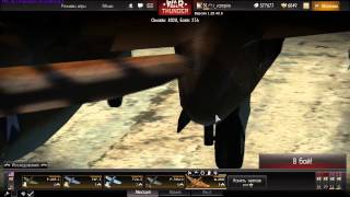War Thunder | Сетапы самолётов для аркадных боёв