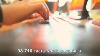 Компјутер за секое дете-ВМРО-ДПМНЕ(26.04.2011)