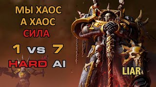 Dawn of War Soulstorm Skirmish AI ► 1vs7 - Даже два раза сыграл