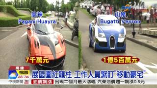 嗆"碎屍萬段"惹議 超跑將軍沉默後首露面│中視新聞 20170806
