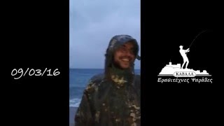 Τσιπούρα με βροχή και Νοτιά
