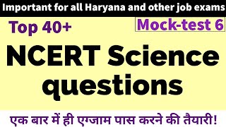 General Science || Haryana Police SI/Constable/Patwari/Gram sachiv || Study material for HSSC exams