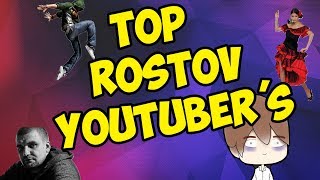 топ 5 Ростовские ютуберы