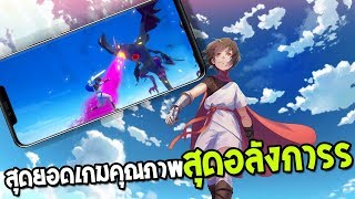 Incredible Mandy | เกมมือถือ สุดยอดเกมคุณภาพจากประเทศจีนภาพสวยสุดอลังการ