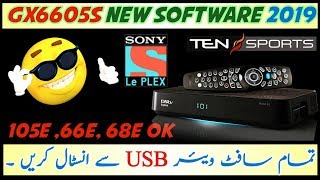 5 New GX6605S Software 2019