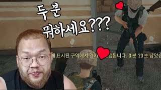 두 분 뭐하세요....? 혜리X성균X홍구 배그 스까드~
