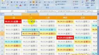 506_96年日曆分析表(TQC_EXCEL2007有聲詳解 吳老師提供)2