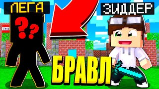 СЕКРЕТНЫЙ БРАВЛЕР В ГОРОДЕ! САМЫЙ СИЛЬНЫЙ БОЕЦ! БРАВЛ СТАРС В МАЙНКРАФТ #16