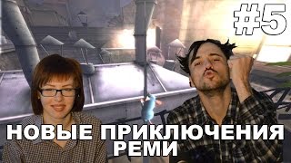 Рататуй прохождение│НОВЫЕ ПРИКЛЮЧЕНИЯ РЕМИ│#5