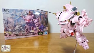 （可動＆色分け優秀！ハッチ開放ギミックを再現！）HG 1/20  光武・改（真宮寺さくら機）　レビュー