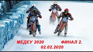 МЕДЕУ 2020. FIM Ice Speedway World Championship. Финал 2. Падения. Полуфиналы, финал и награждение.