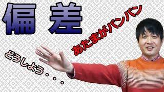 気功で偏差がおきたときの対処法！気で頭がパンパン