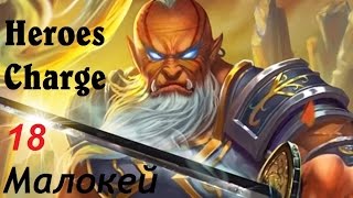 Heroes Charge - Outland Portal Robot Fighter 6 (робот-боец 6)
