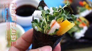 How to make Korean food,한국음식소개,277김마끼(데마끼) 쉽고, 간단하게 마는 방법,sushi making at home,How to cook,food hack