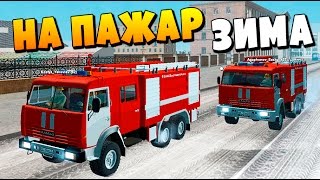 Работа в Пажарке. Новая ЗИМА в CRMP [GTARP]