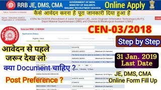 How to Apply Railway JE junior engineer, CMA & DMS Online Form fill up Step by Step Post preference