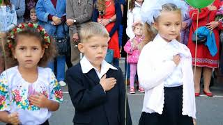Перший дзвоник ЗОШ І-ІІІ ступеннів №2 01.09.2017