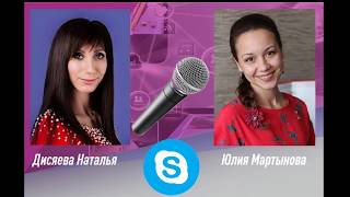 Юлия Мартынова Интервью с миллионером