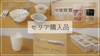 【セリア購入品】キッチンの調味料入れ・収納に便利なアイテムを紹介♪実際に使ってみた様子も｜100均モノトーン 100 yen Store Seria(Kitchen goods)
