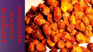 перга с мёдом