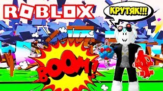НОВЫЙ СИМУЛЯТОР РАЗРУШЕНИЯ! ПУТЬ ОТ НУБА К ПРО БЕЗ ДОНАТА! ROBLOX Super Destruction Simulator