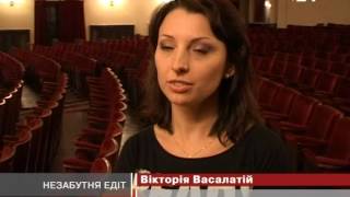 Театр Івана Франка показав виставу "Едіт Пі...