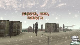 STREAM. МТА Провинция Демо (2 сервер). Работа, ПДД, деньги.