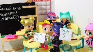 Вампирина новенькая в школе кукол ЛОЛ. Школа куклы #ЛОЛ #смешные видео мультики