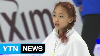 '피겨 샛별' 유영, 설레는 아이스쇼 나들이 / YTN (Yes! Top News)