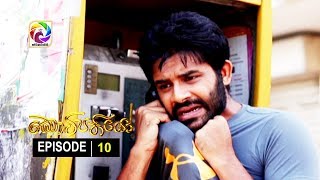 Kotipathiyo Episode 10 කෝටිපතියෝ  | සතියේ දිනවල රාත්‍රී  8.55 ට . . .