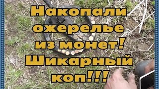 Накопали монет и старинных артефактов.Заброшенный дом!Шикарный выезд!