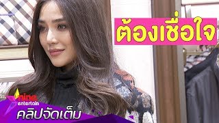 รักยังหวาน “ปราง” ฟุ้งคบ “โต้ง” แฮปปี้ แม้ไม่มีเวลาให้(คลิปจัดเต็ม)