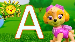 Учим букву А. Буквы русского алфавита для детей. Развивающий мультфильм для детей 0+
