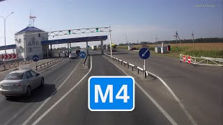 Трасса М4 «Дон». Вход в Краснодарский край - ✕ Р217 (М29)