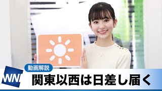 お天気キャスター解説 あす 1月15日(土)の天気