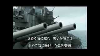 群青　谷村新司　映画「連合艦隊」主題歌　Cover 華之将
