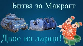 World of Tanks Blitz. Битва за Макрагг. Покупаем новые танки и катаем первые бои!